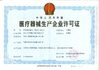 Cina Changzhou Huichun Medical Equipment Co., Ltd. Sertifikasi